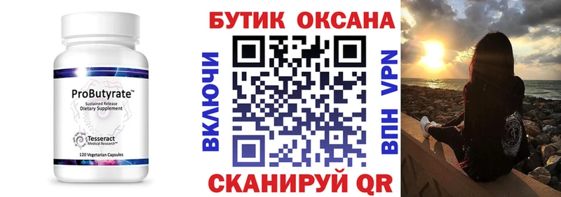 мега зеркало  Балашиха  БУТИРАТ бутандиол 