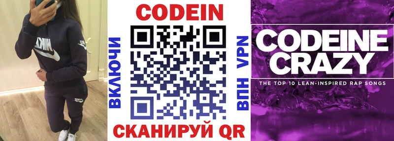 продажа наркотиков  Балашиха  kraken зеркало  Codein напиток Lean (лин) 