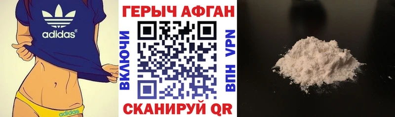 наркотики  Балашиха  Героин герыч 